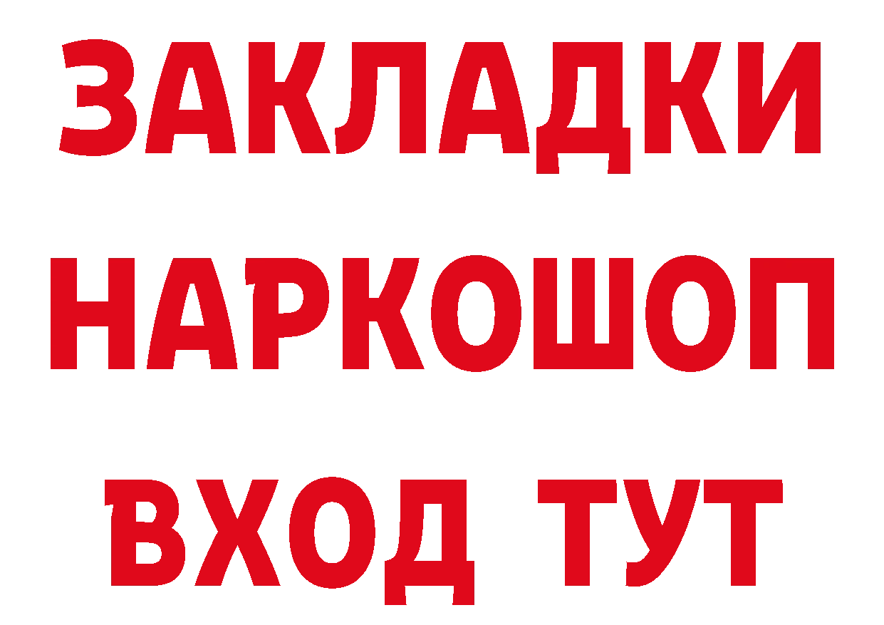 Купить закладку это клад Морозовск